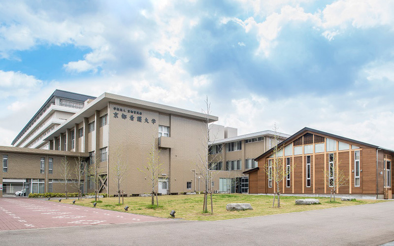 京都看護大学