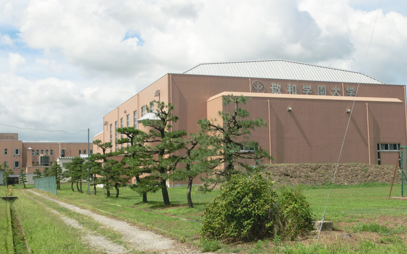 敬和学園大学の写真