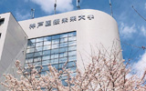 神戸医療福祉大学