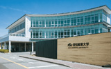 愛知産業大学