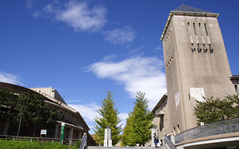 東京都立大学