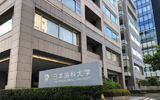 日本歯科大学
