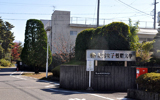 飯田短期大学