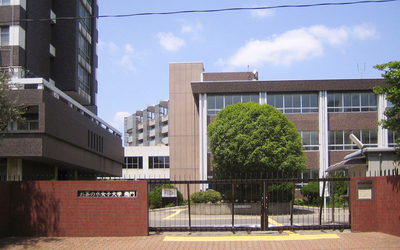 お茶の水女子大学