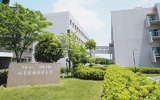 岐阜医療科学大学