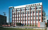 岐阜保健大学