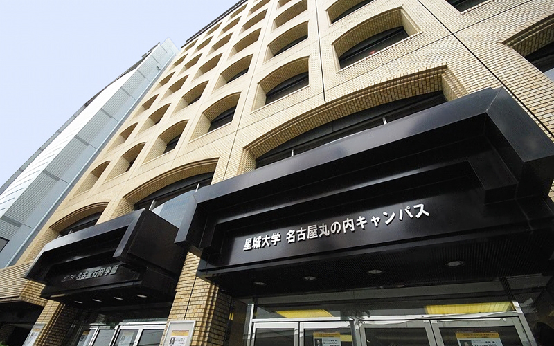 星城大学の名古屋丸の内キャンパス