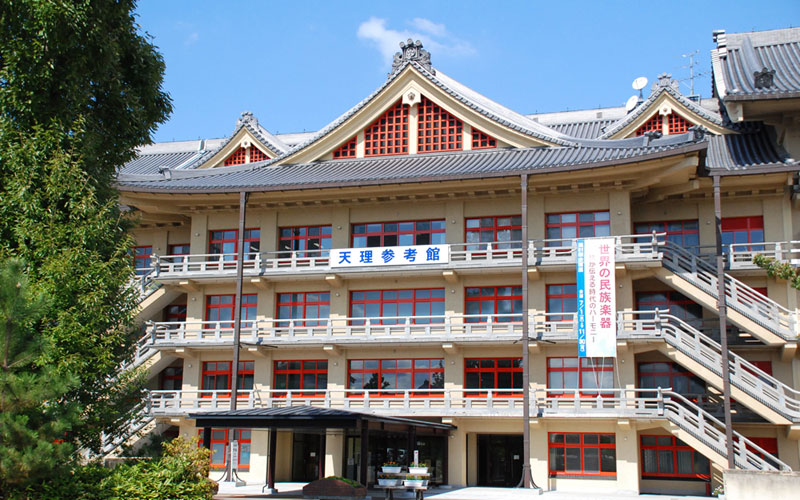 天理大学