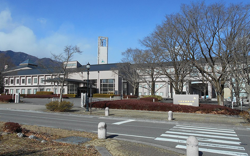 長野県看護大学