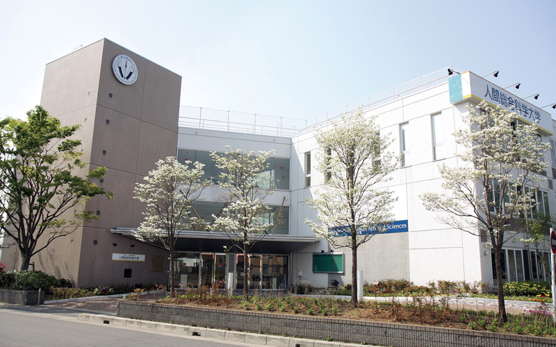 人間総合科学大学の岩槻キャンパス