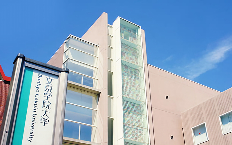 文京学院大学のふじみ野キャンパス