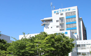 愛知工科大学